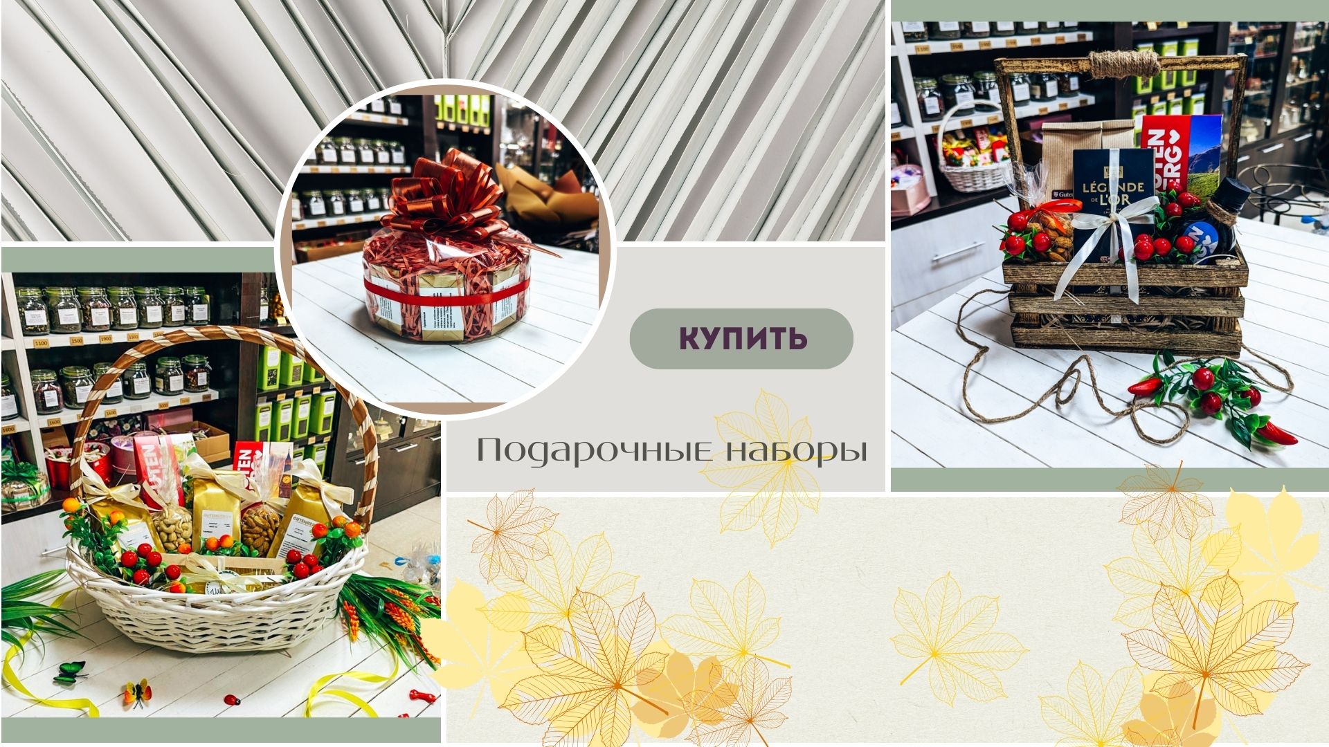 подарки